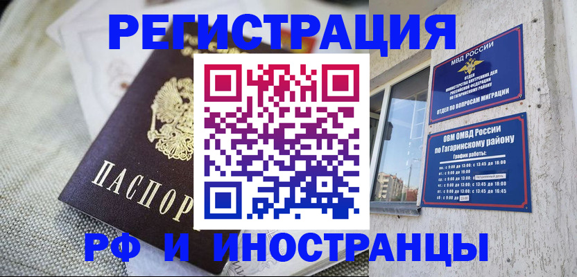 прописка для школы в Ишиме