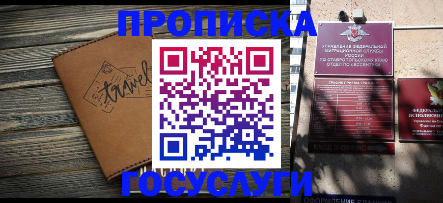 временная регистрация гарантия в Ишиме