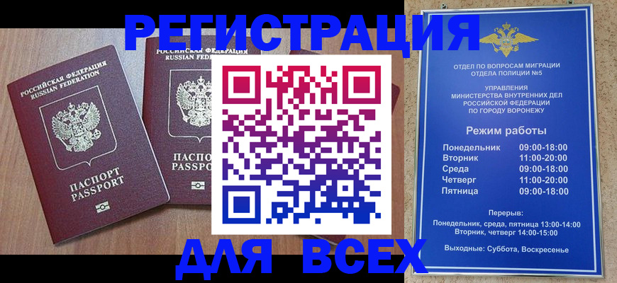 регистрация для дет. сада в Ишиме