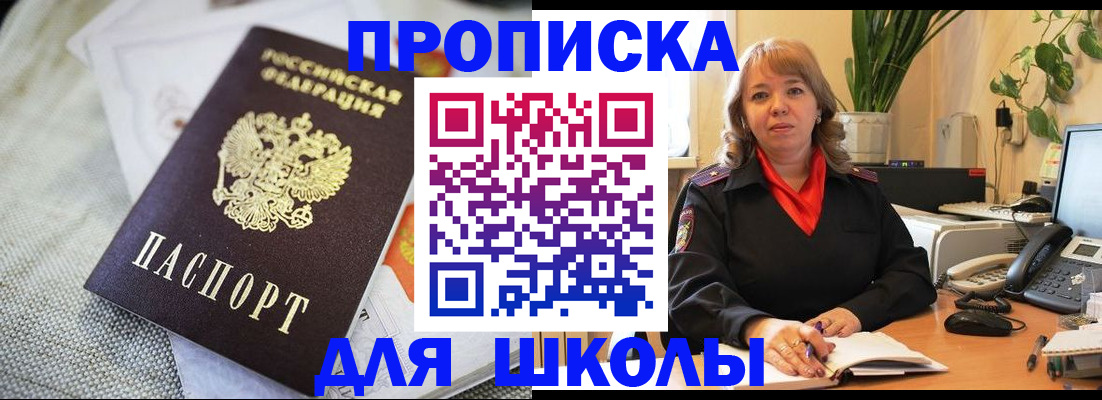 временная регистрация недорого в Ишиме