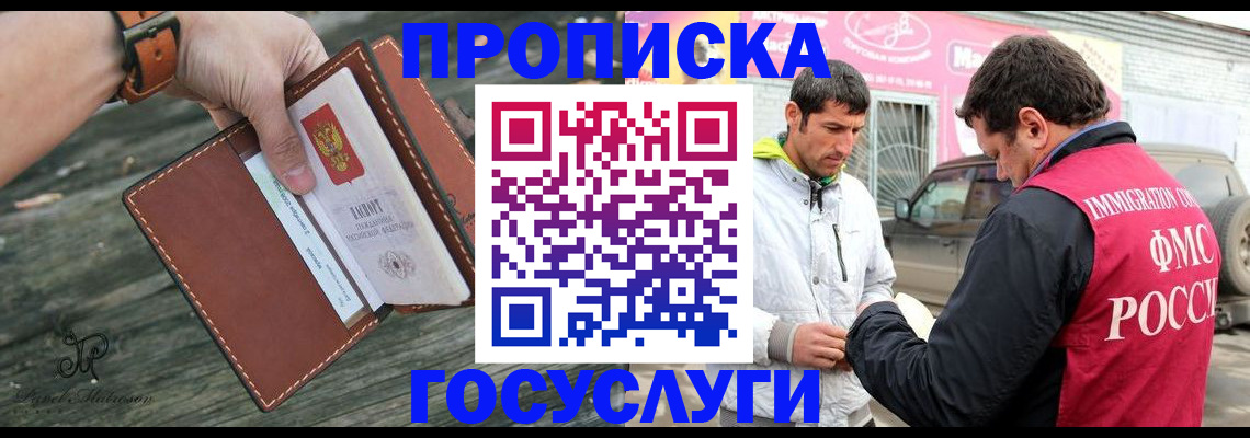 прописка для военкомата в Ишиме