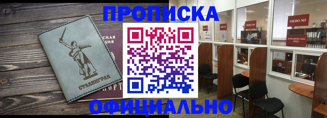 прописка поиск в Ишиме